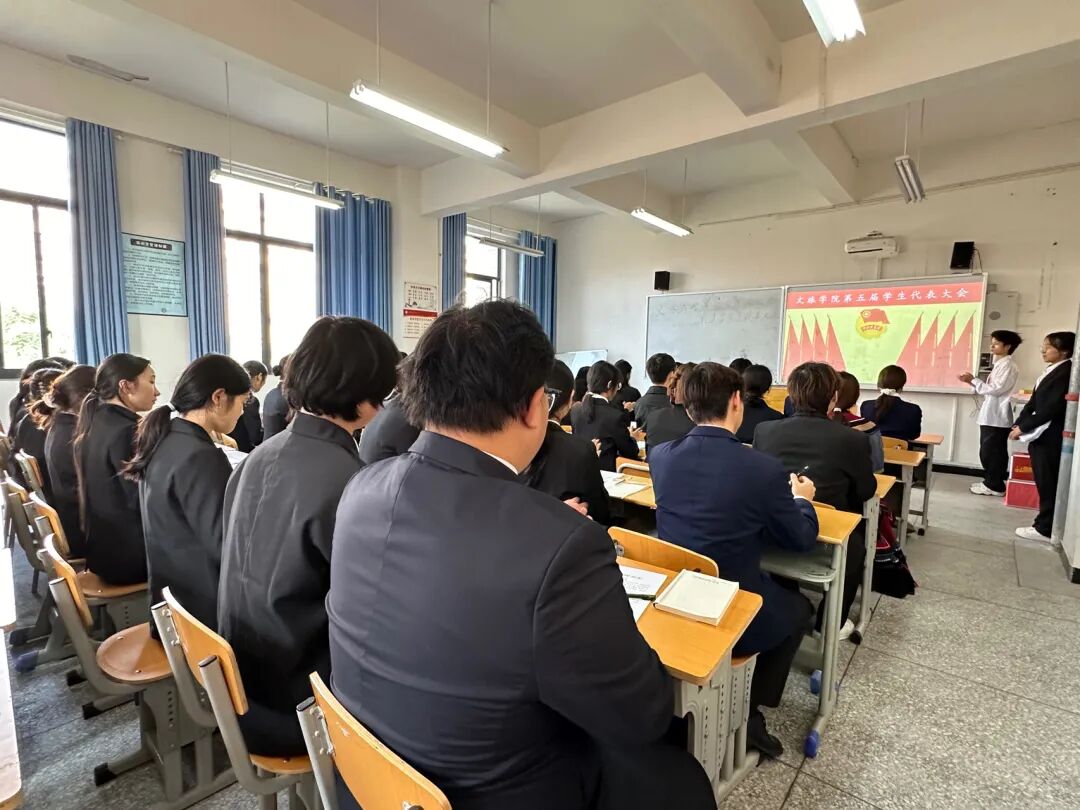凝聚青春力量，共绘发展蓝图｜文旅学院第五次学生代表大会召开