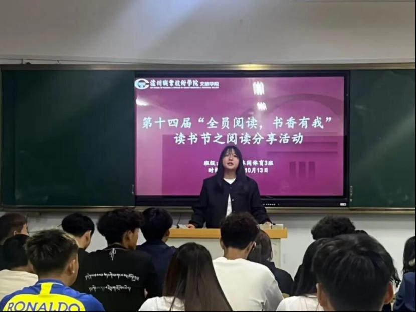 读书节|书香满校园  荐书筑学风