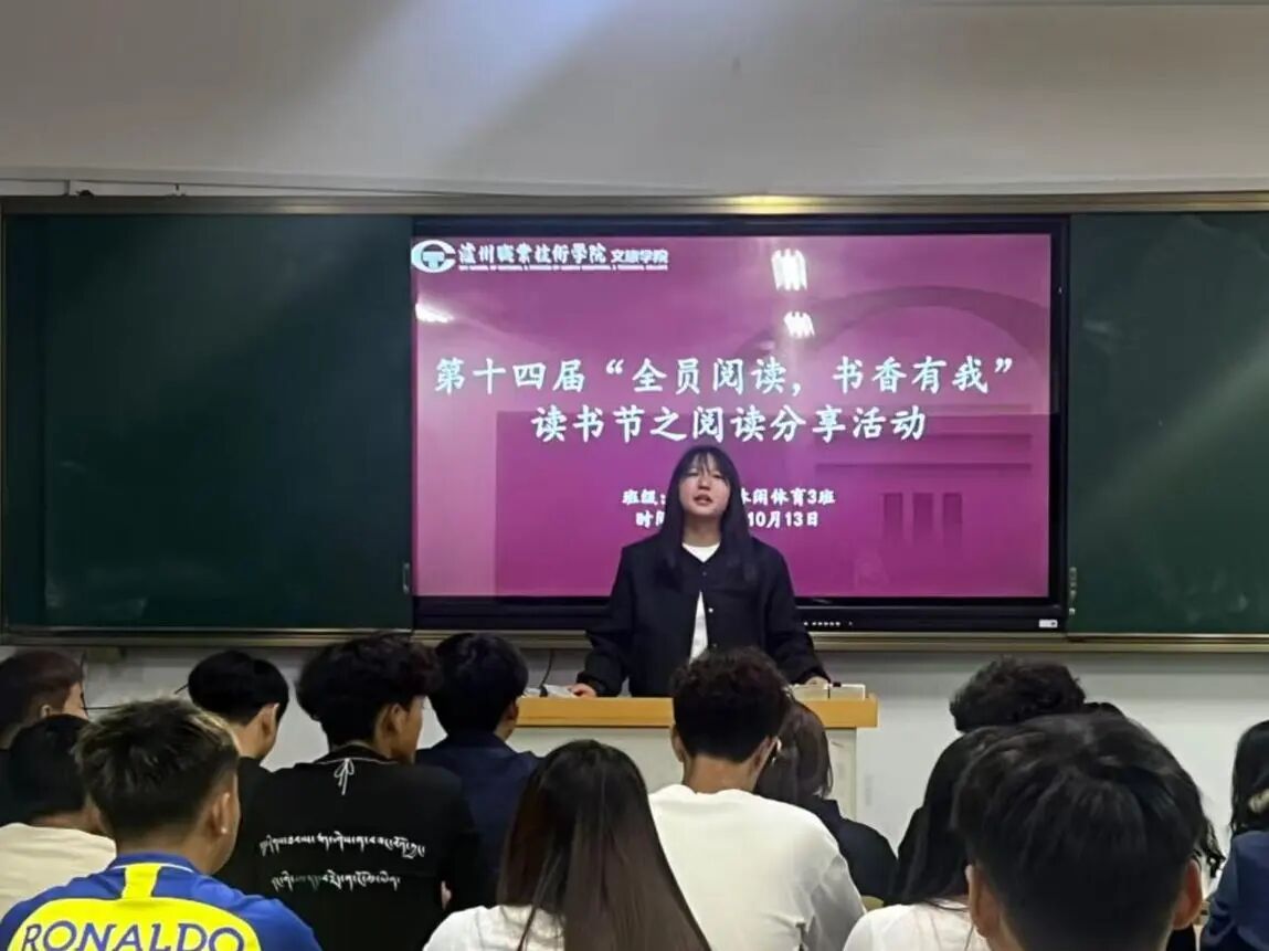 读书节|书香满校园 荐书筑学风